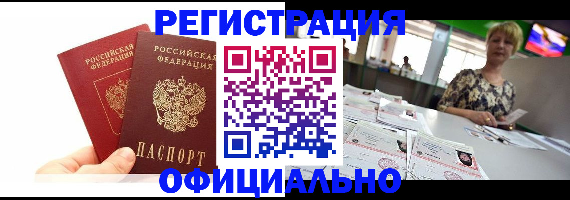 прописка ребенка в Выксе