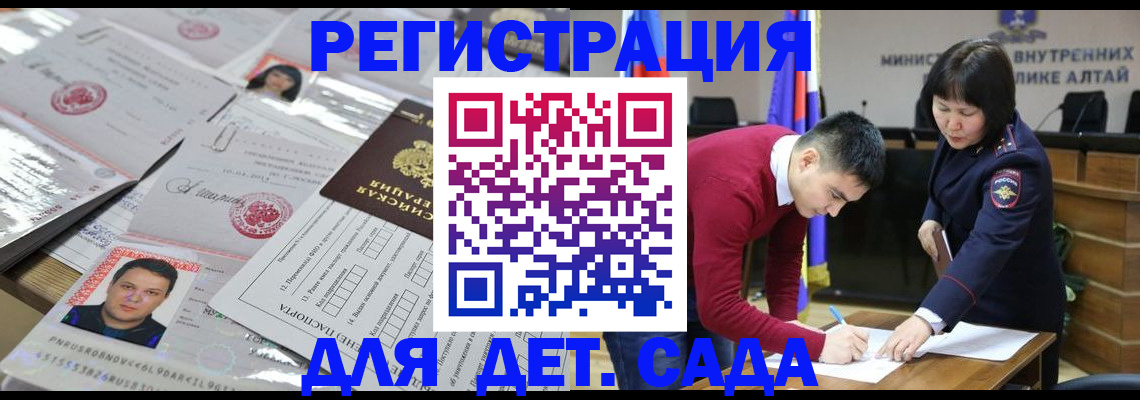 прописка штамп в Выксе