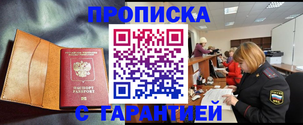временная регистрация надежно в Выксе