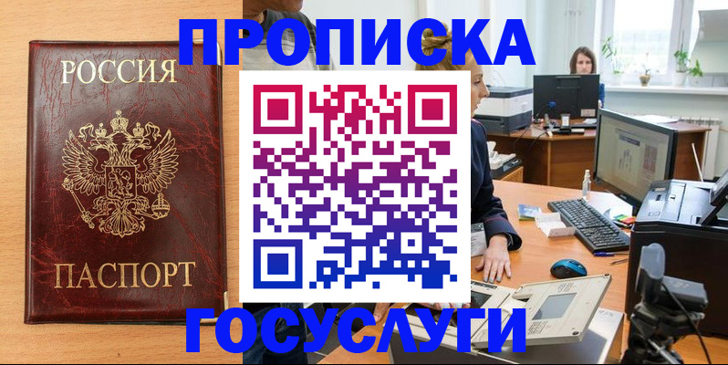 где прописаться в Выксе
