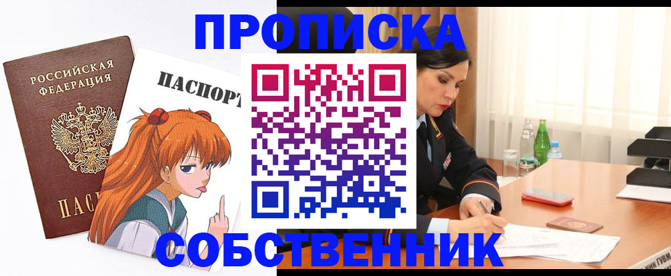 временная регистрация адрес в Выксе