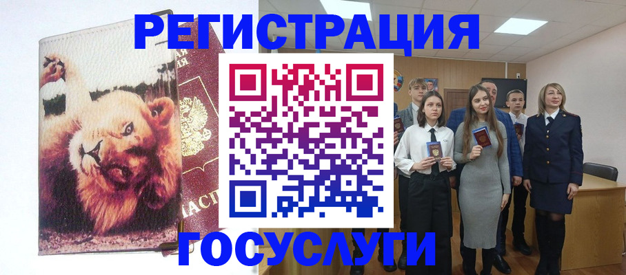 прописка для работы в Выксе